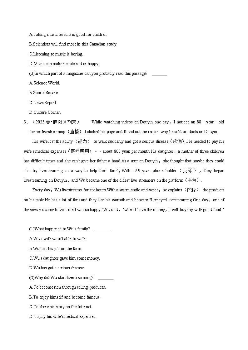 外研版（2024）七年级下册英语期末复习：阅读理解 专题提升练习题（含答案解析）第3页