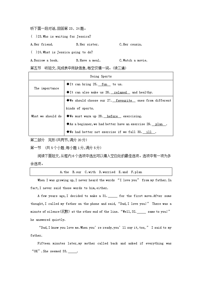 外研版（2024）七年级下册英语期末综合素养评价测试卷（含答案）第3页