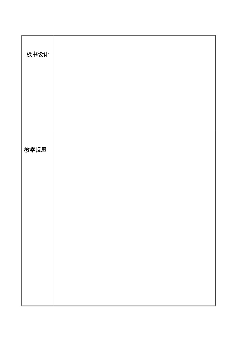人教版（2024）七年级下册英语Unit 1 Animal Friends 集体备课教案第3页