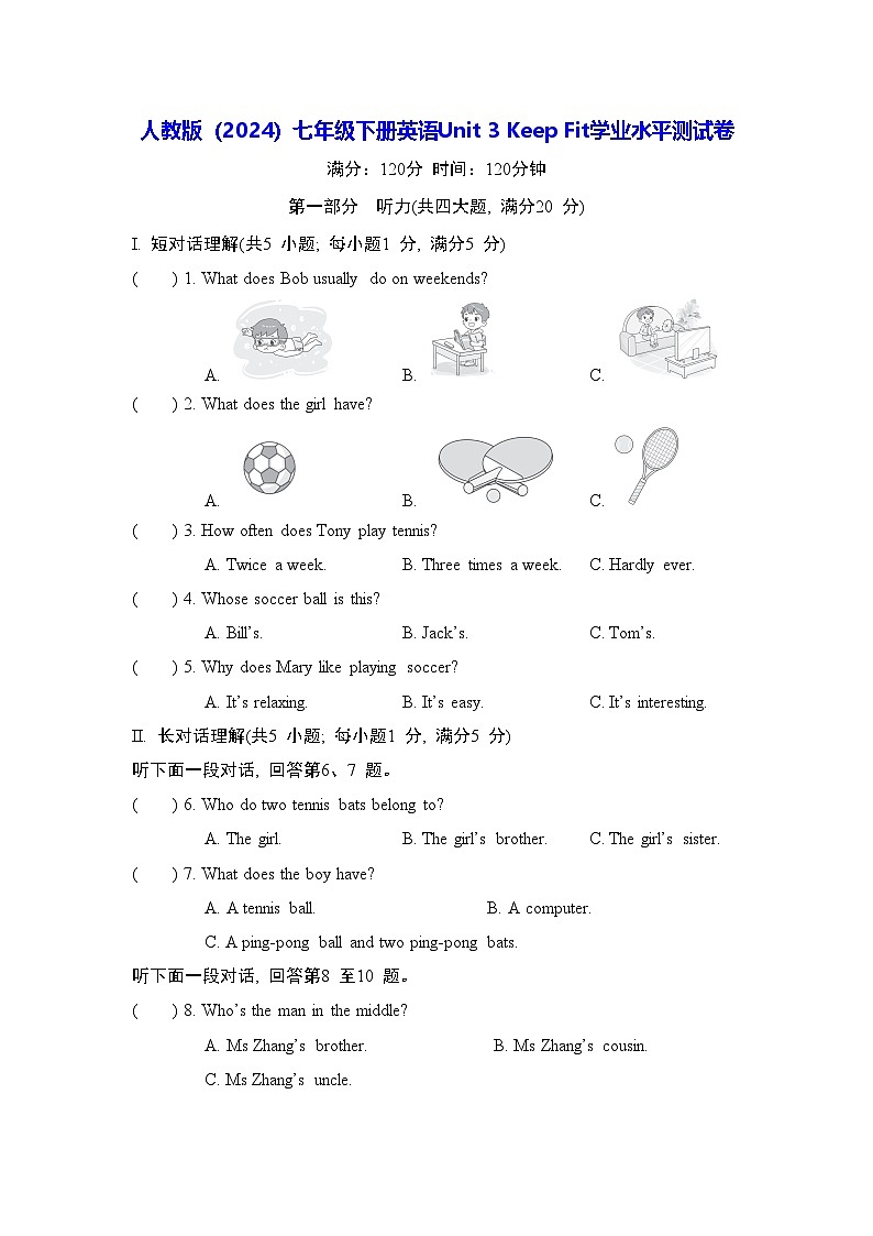 人教版（2024）七年级下册英语Unit 3 Keep Fit学业水平测试卷（含答案解析）第1页