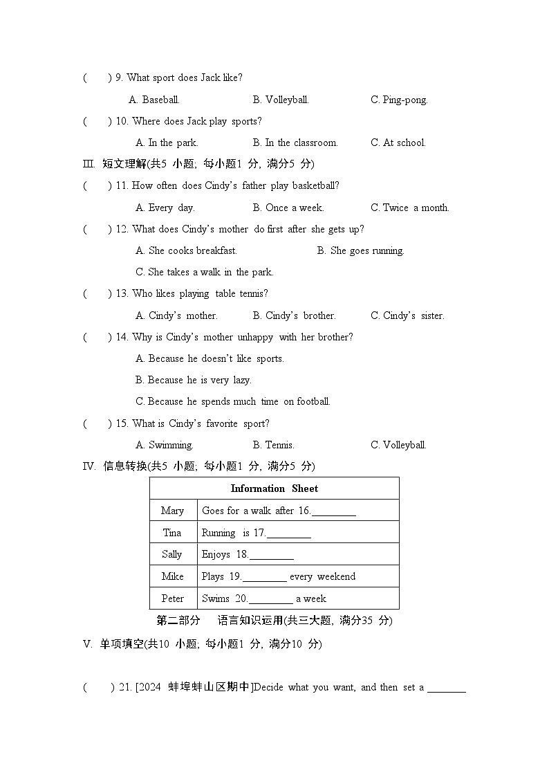 人教版（2024）七年级下册英语Unit 3 Keep Fit学业水平测试卷（含答案解析）第2页