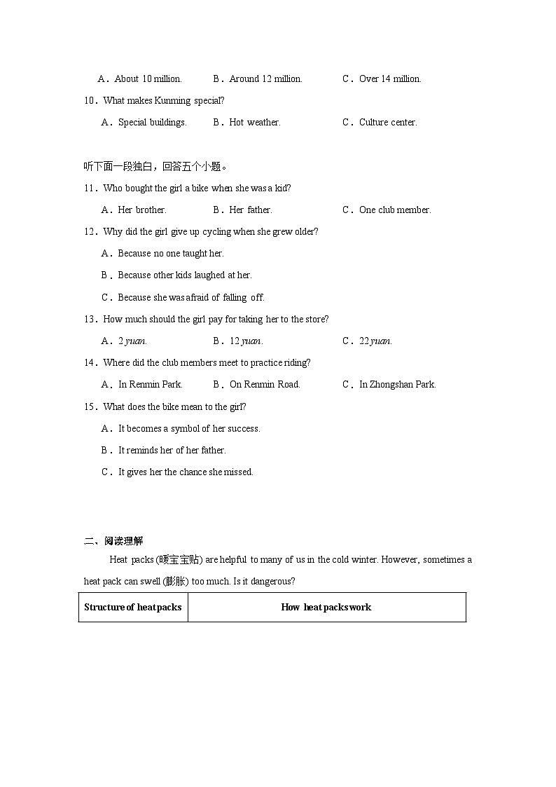 2025年浙江省初中名校发展共同体中考一模英语试题（无答案解析）第2页