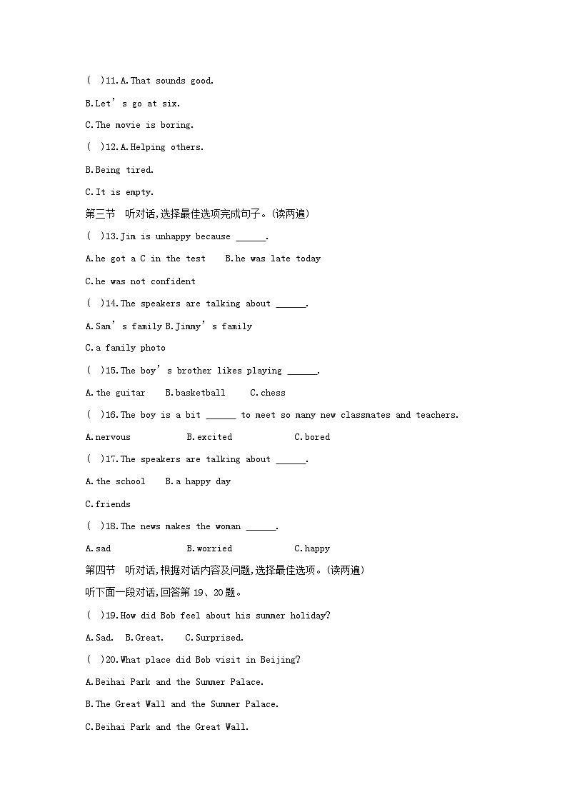 外研版（2024）七年级下册英语Unit 1综合素养评价测试卷（含答案）第2页