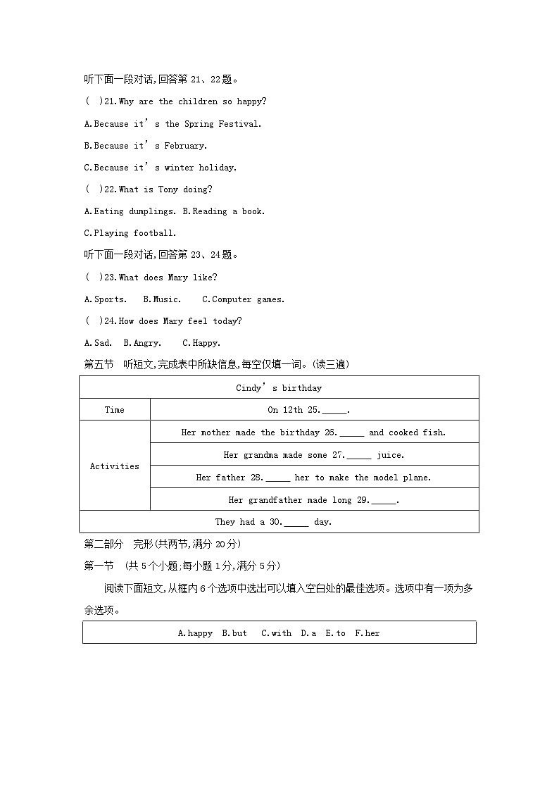外研版（2024）七年级下册英语Unit 1综合素养评价测试卷（含答案）第3页