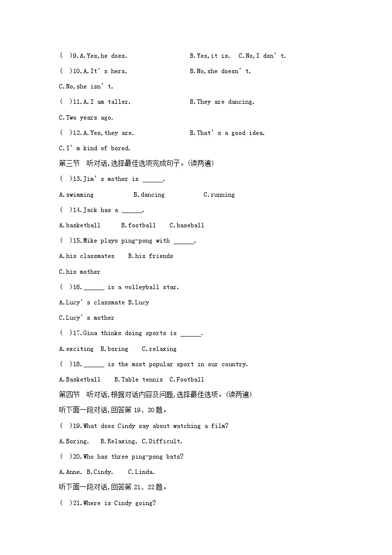 外研版（2024）七年级下册英语Unit 2综合素养评价测试卷（含答案）第2页