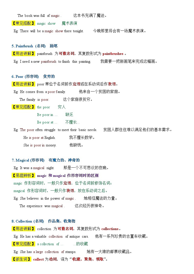 2025年春季译林版初中英语七年级下册Unit 8 Wonderland !  讲义第2页