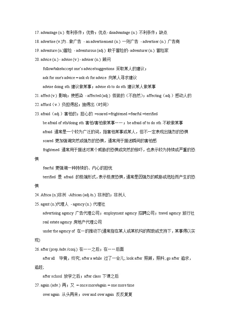 2025年中考英语考纲词汇完整版（包括词性，词义，词转，短语）学案第2页