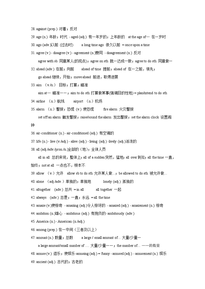 2025年中考英语考纲词汇完整版（包括词性，词义，词转，短语）学案第3页