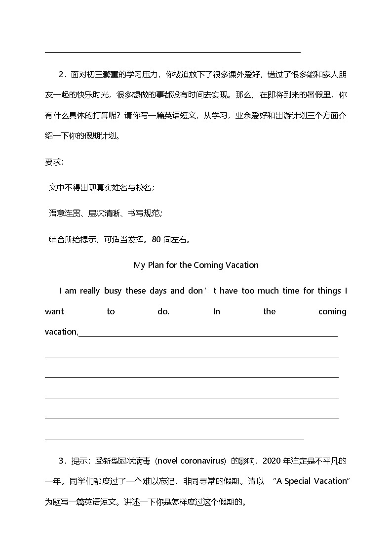 2025年中考英语二轮复习：书面表达 假日活动主题预测练习题（含答案、范文）第2页