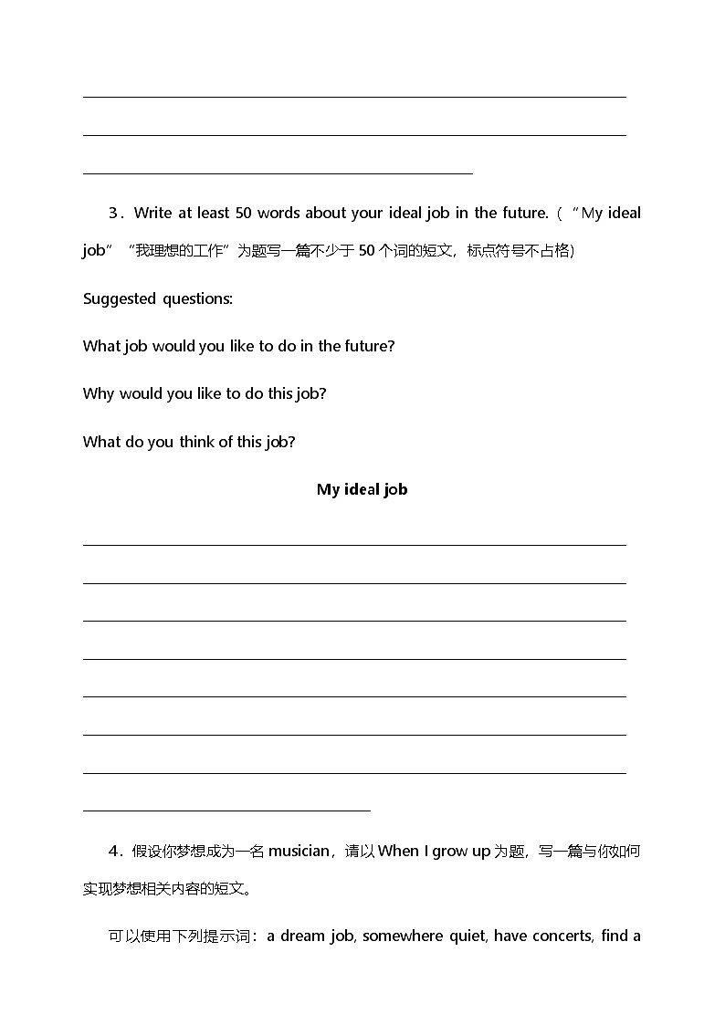 2025年中考英语二轮复习：书面表达 理想愿望主题预测练习题（含答案、范文）第3页