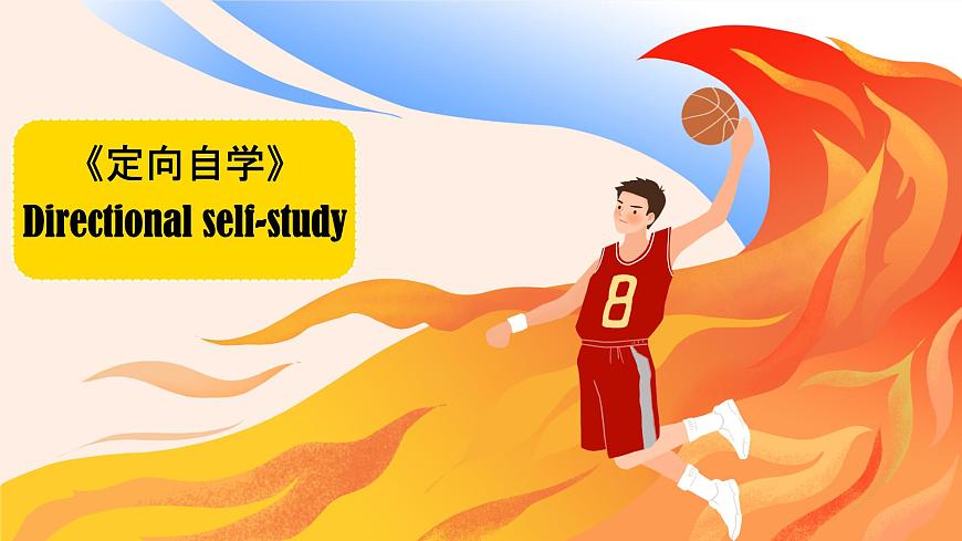 初中  英语 人教版（2024）  七年级下册（2024Unit 3 Keep Fit Section A 课件第8页