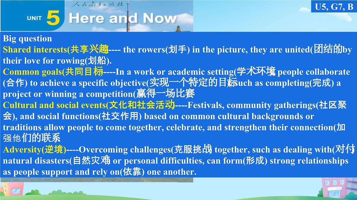 初中 英语 人教版（2024）七年级下册（2024）Unit 5 Here and now Section A 课件第4页