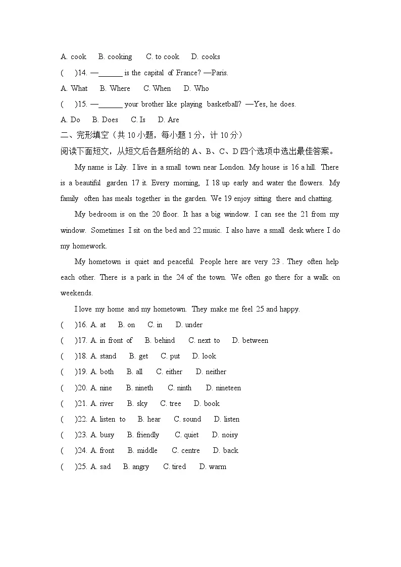译林版（2024）七年级英语下册Unit1-Unit3综合提升测试卷（含答案）第2页
