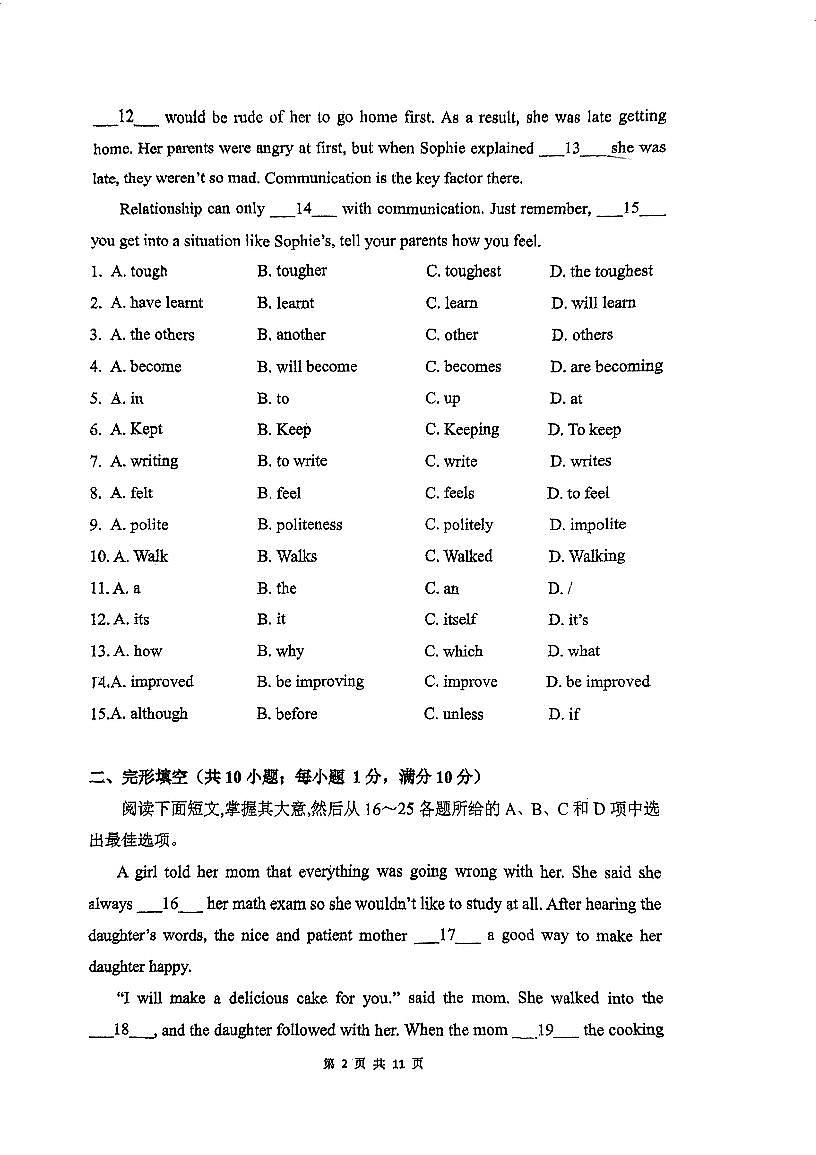 广东省广州市西关外国语学校2024-2025学年九年级上学期10月期中英语试题第2页