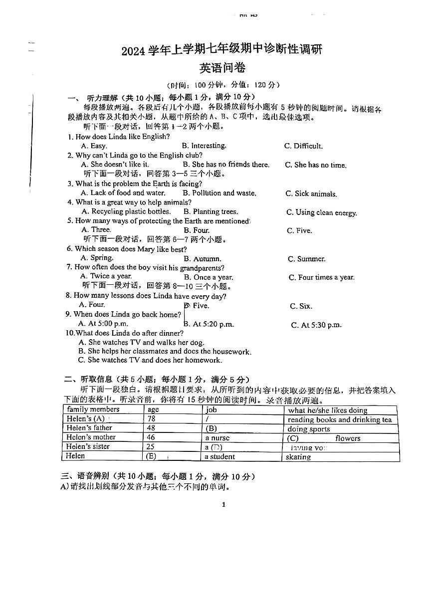 广东省广州市越秀区华侨外国语学校2024-2025学年七年级上学期期中考试英语试题第1页