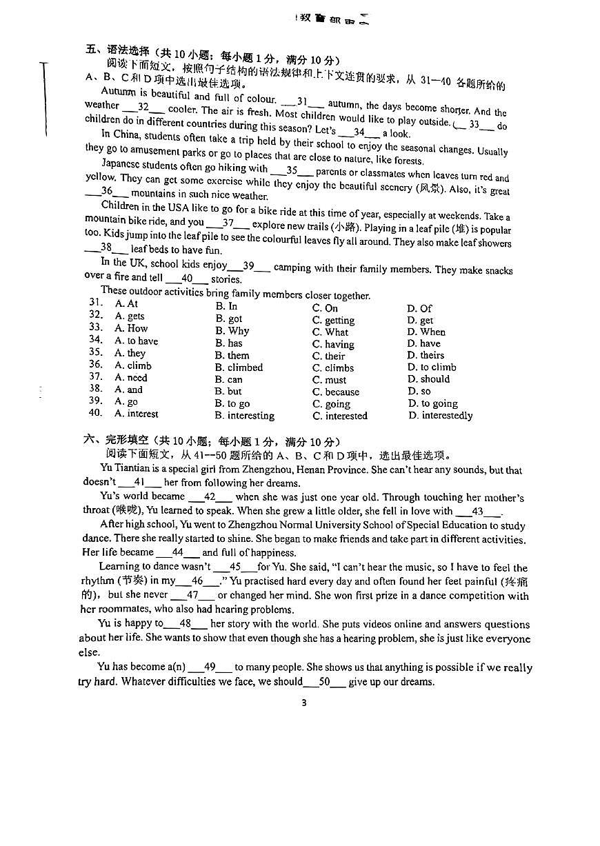 广东省广州市越秀区华侨外国语学校2024-2025学年七年级上学期期中考试英语试题第3页