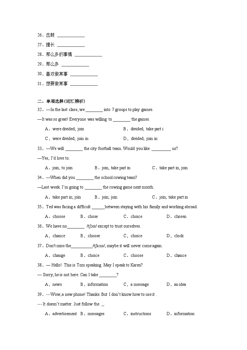 Unit5 Fun Clubs 单元知识点过关练-2024-2025学年七年级英语上册单元语法精讲精练（人教版2024）第2页