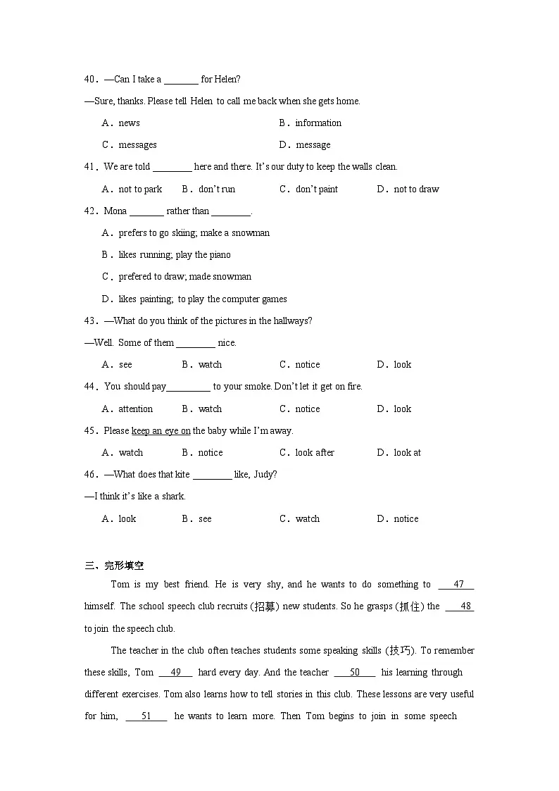 Unit5 Fun Clubs 单元知识点过关练-2024-2025学年七年级英语上册单元语法精讲精练（人教版2024）第3页