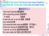 七下仁愛(ài)新版unit8exploring the topicPPT課件含音頻
