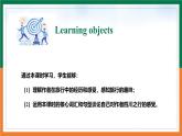 【公開課優(yōu)質(zhì)閱讀課件】Unit 6 Hitting the road Starting out&Understanding ideas新教材2025外研版七下英語(含音視頻）