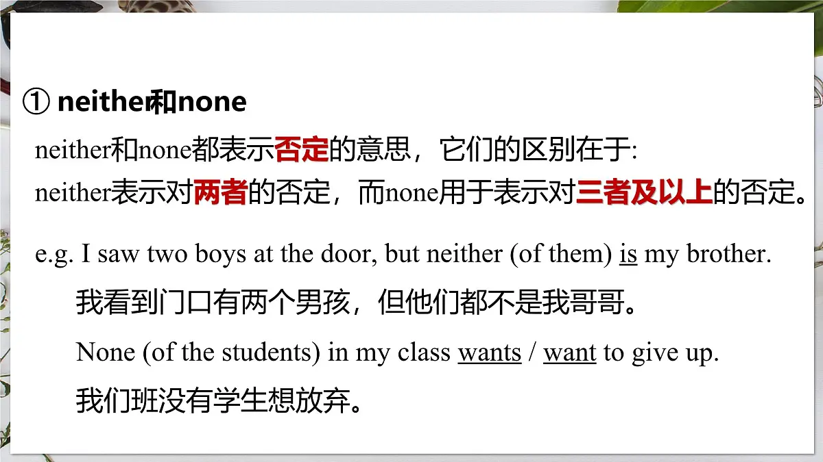 外研版七下英语 Unit2 Lesson 2 Grammar（课件）第6页