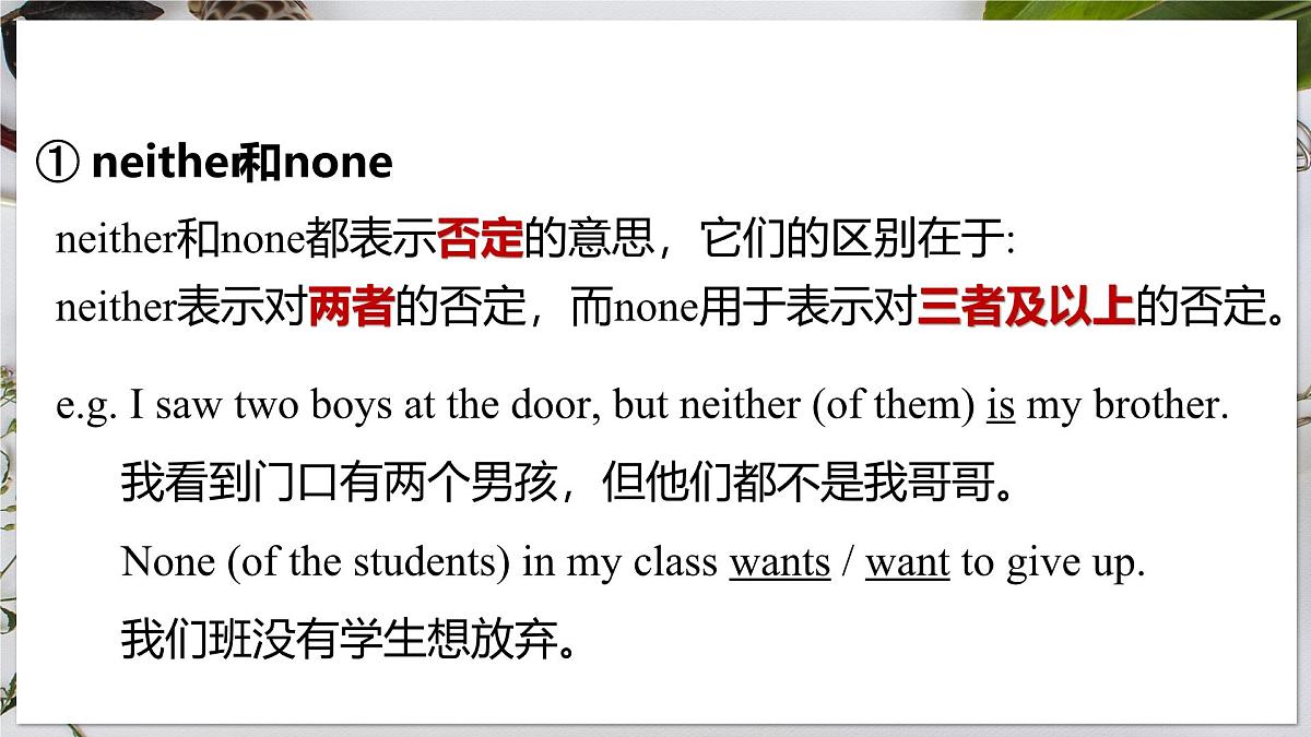 外研版七下英语  Unit2  Lesson 2 Grammar（课件）第6页