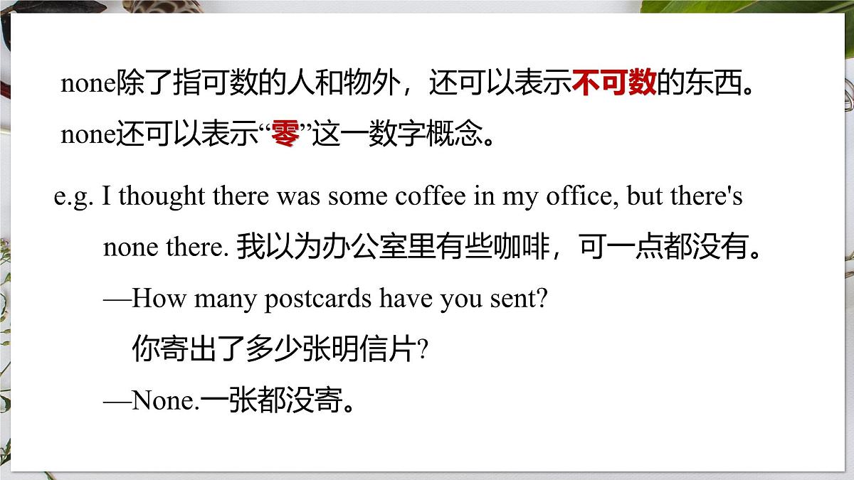 外研版七下英语  Unit2  Lesson 2 Grammar（课件）第8页