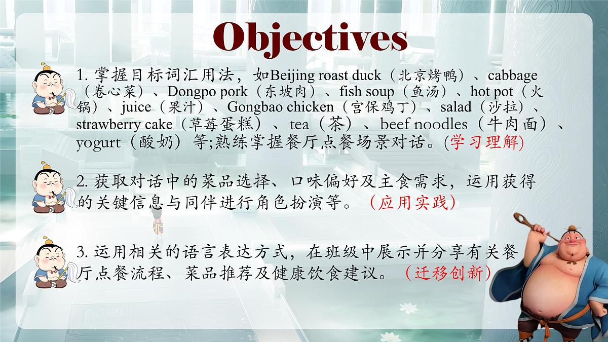 Unit 4 Eat Well Section A(2a-2e) 课件 2025学年人教版（2024）英语七年级下册第2页