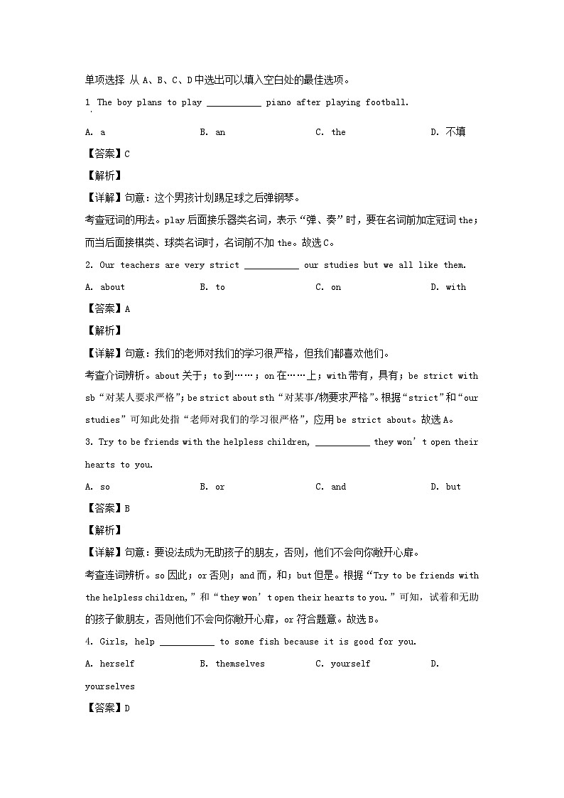 2022-2023学年辽宁沈阳和平区七年级下册英语期末试卷及答案第3页