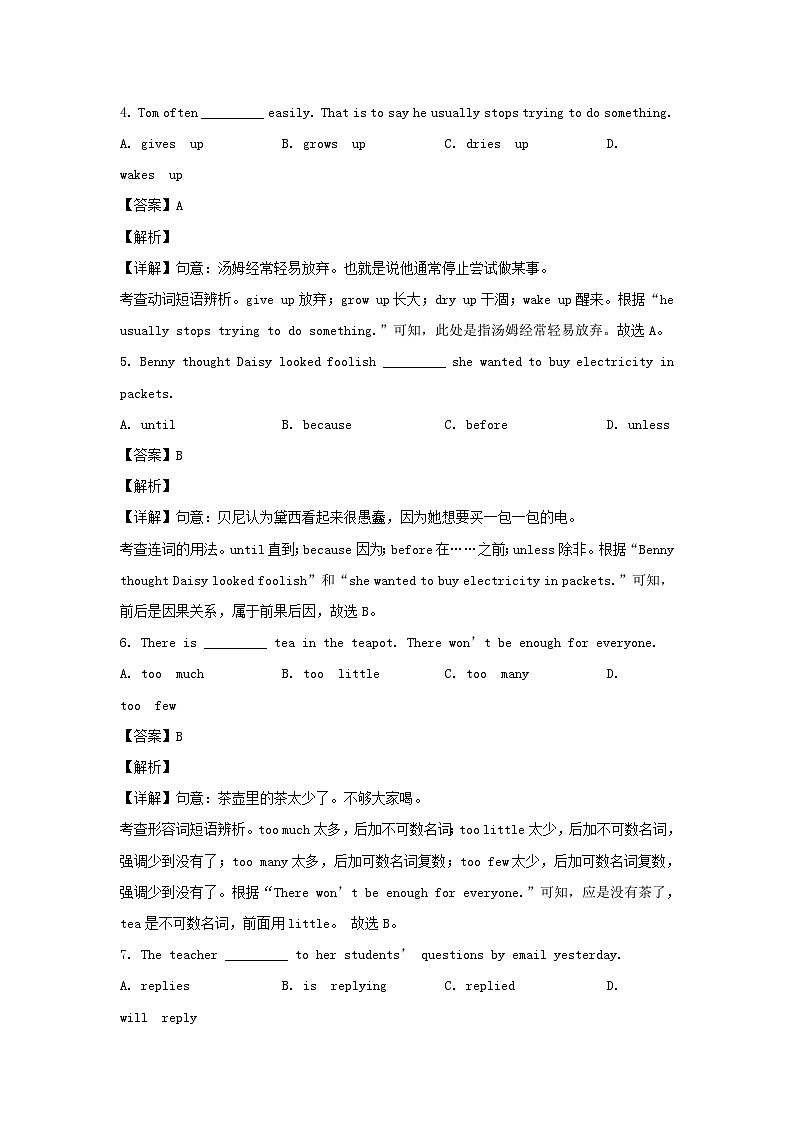 2022-2023学年辽宁沈阳皇姑区七年级下册英语期末试卷及答案第2页