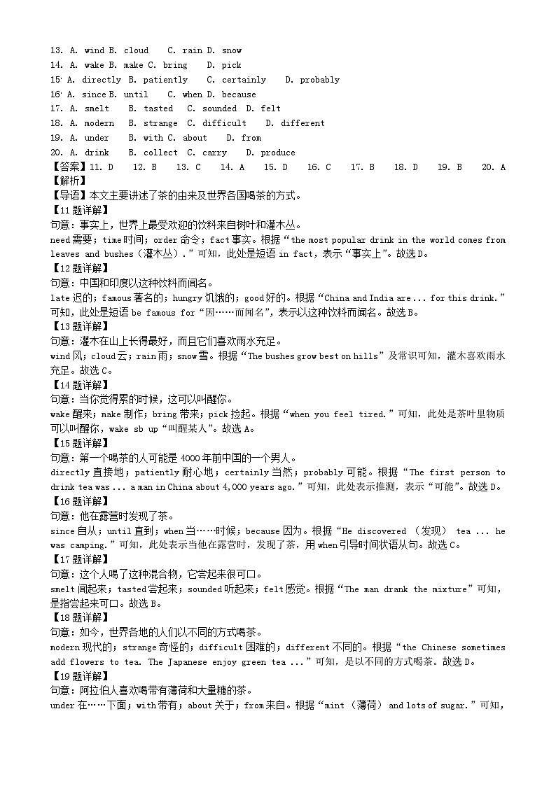 2022-2023学年辽宁沈阳浑南区七年级下册英语期中试卷及答案第3页