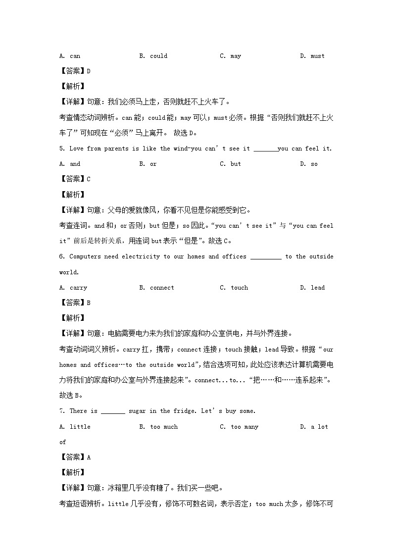2022-2023学年辽宁沈阳沈北新区七年级下册英语期末试卷及答案第2页