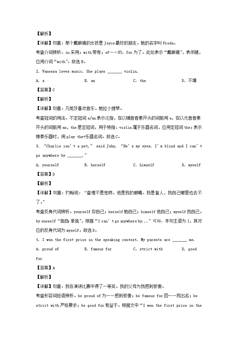 2022-2023学年辽宁沈阳沈河区七年级下册英语期末试卷及答案第3页