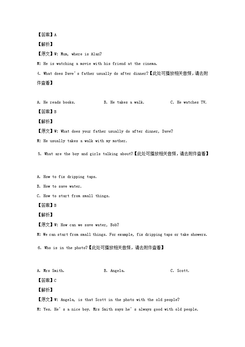 2023-2024学年辽宁沈阳皇姑区七年级下册英语期末试卷及答案第2页