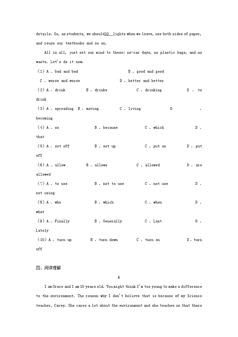 2024-2025学年辽宁沈阳七年级上册英语期中试卷及答案沪教版第3页