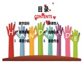 Unit 6 Lesson3 What is in the box（同步課件）2025學(xué)年七年級英語下冊（冀教版2024）