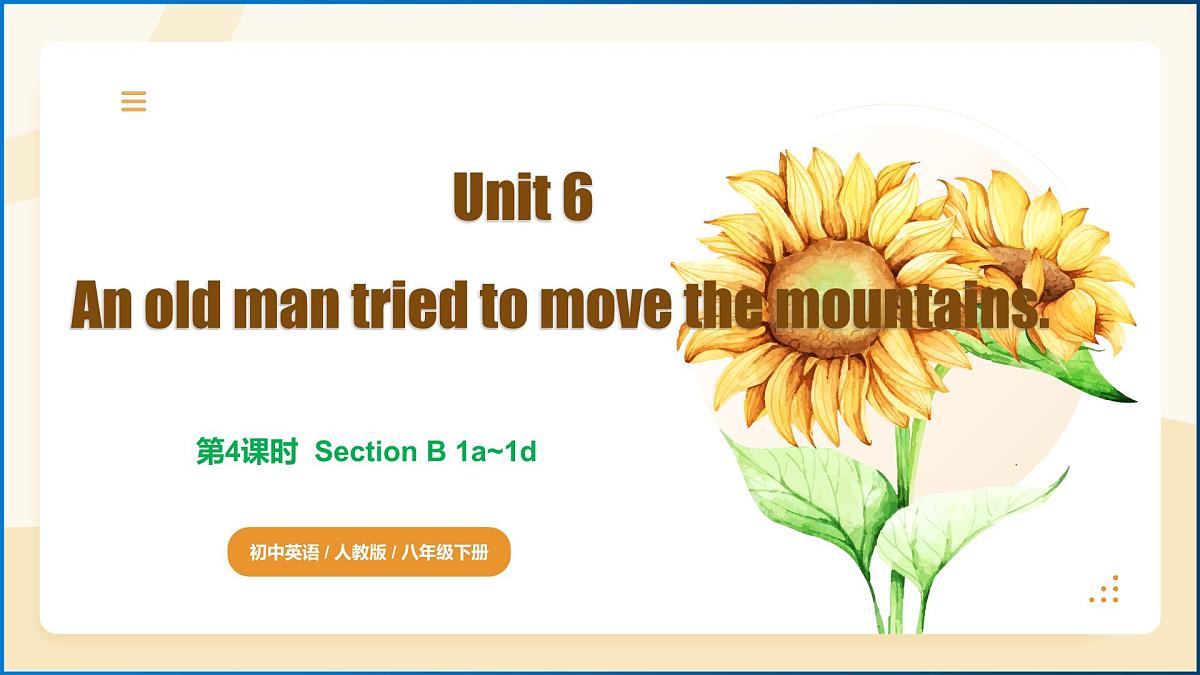 Unit 6 第4课时 Section B 1a-1d（同步课件）2025学年八年级英语下册（人教版）第1页