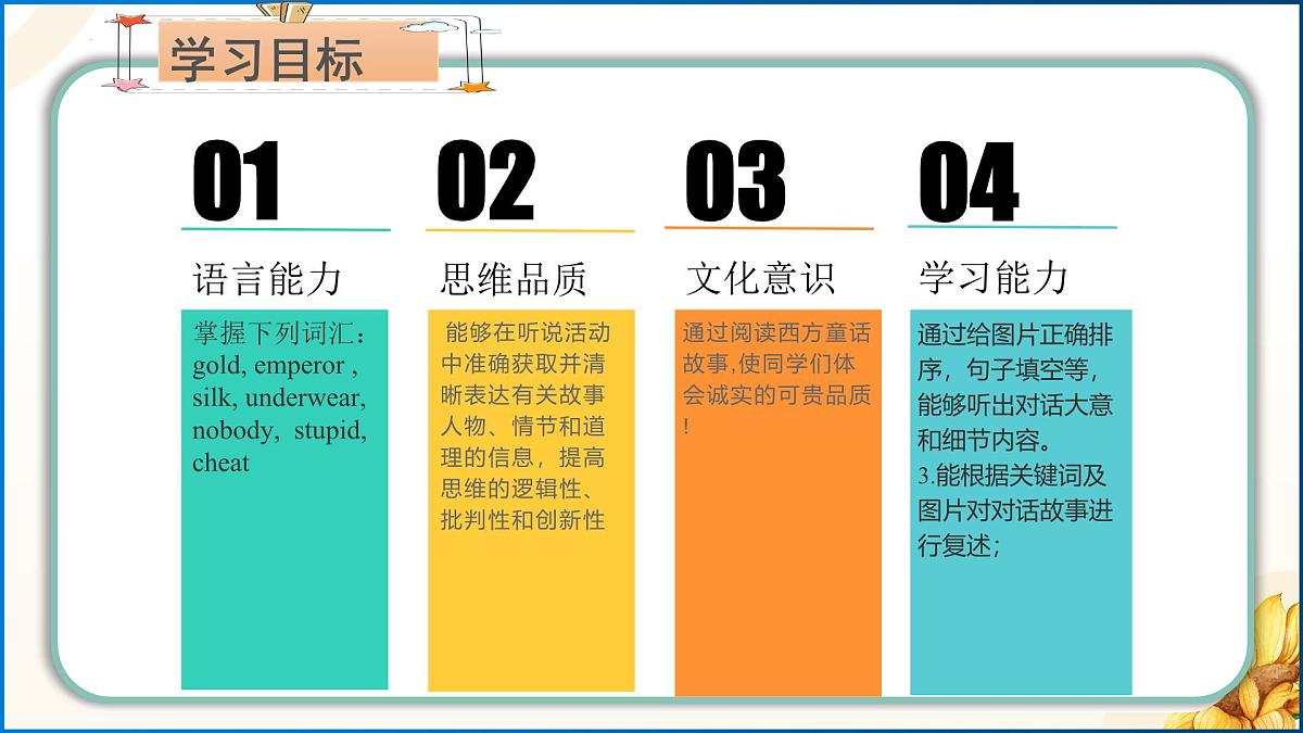 Unit 6 第4课时 Section B 1a-1d（同步课件）2025学年八年级英语下册（人教版）第3页
