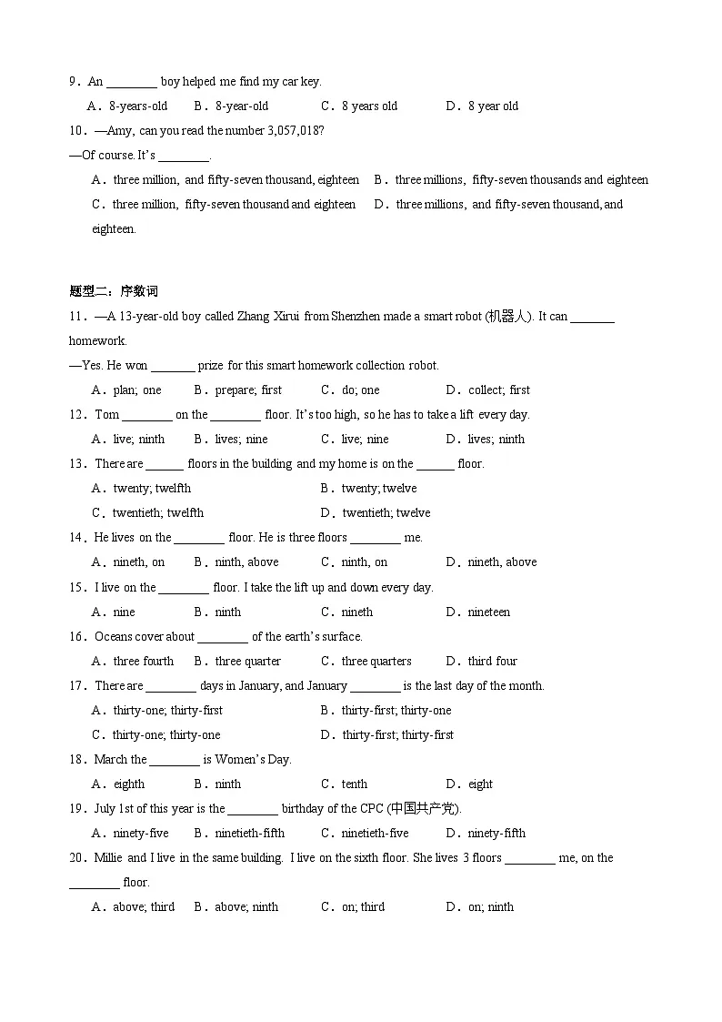 2024-2025学年译林版（2024）第二学期初一英语期中复习专题练习《语法》（含答案）第2页