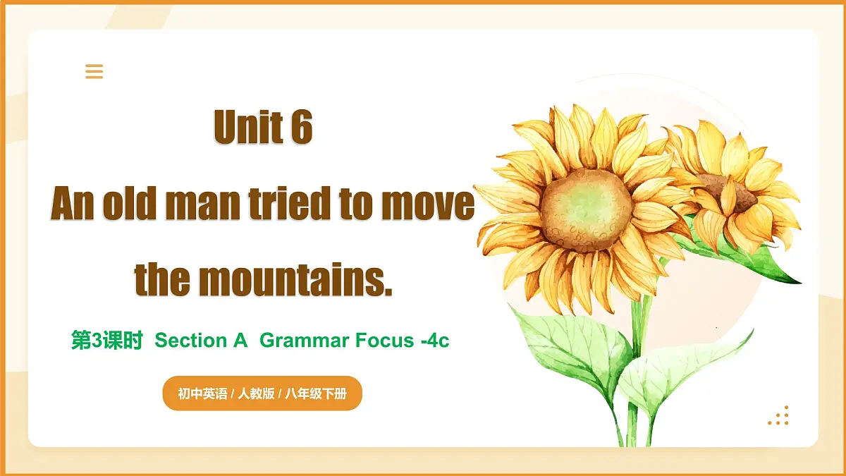 Unit 6 第3课时 Section A Grammar Focus-4c 2025学年八年级英语下册（人教版）课件第1页