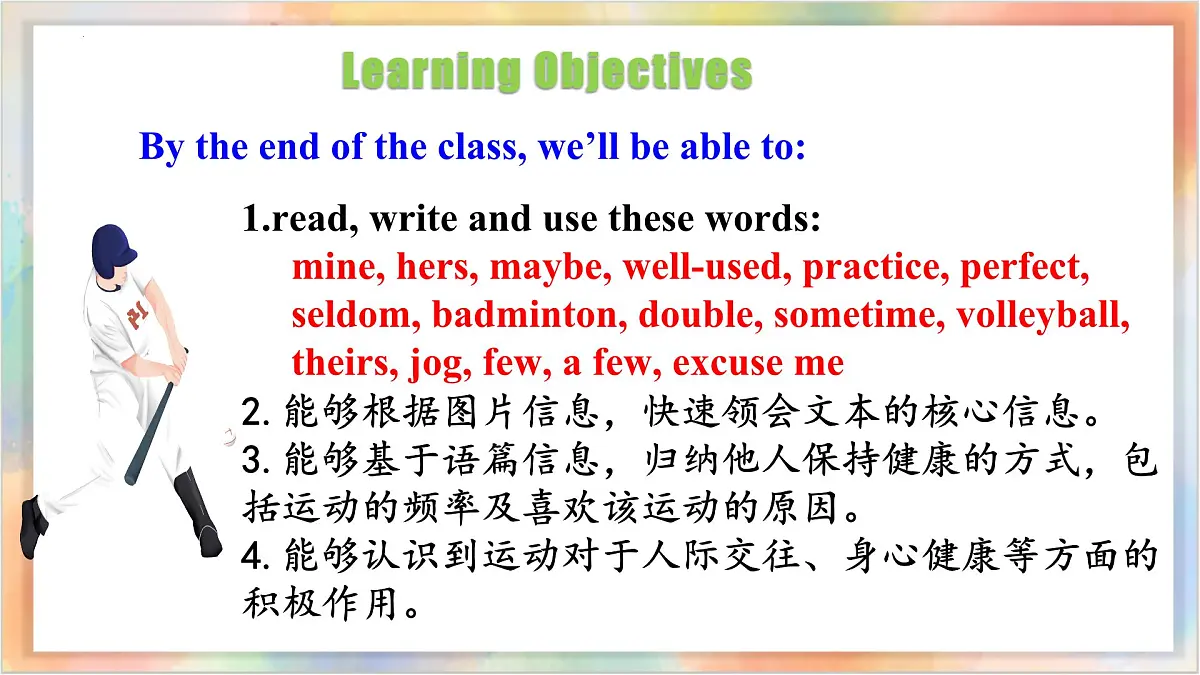 Unit 3 Section B 1a-1d 课件 2025学年人教版（2024）英语七年级下册第3页