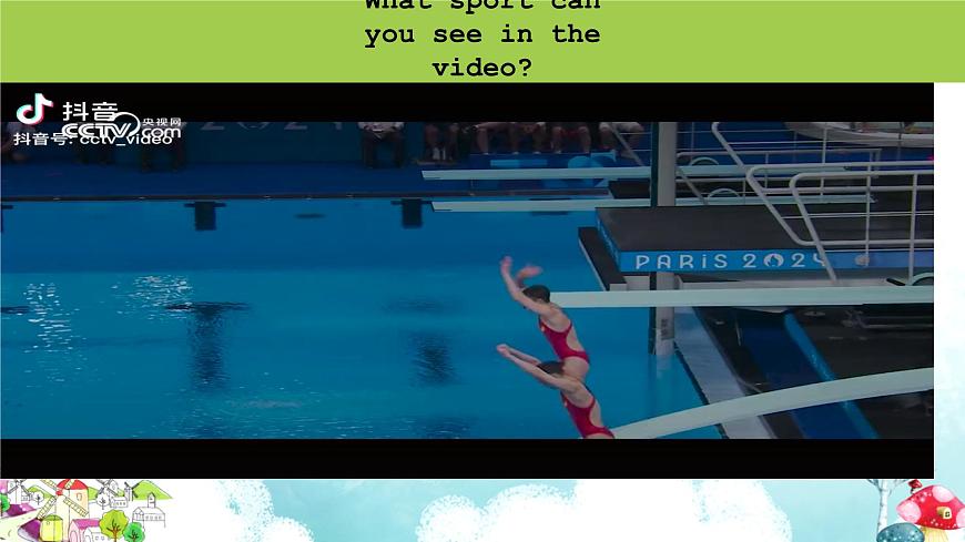 Unit 2 第1课时  Starting out  2025学年七年级英语下册（外研版2024）课件第5页