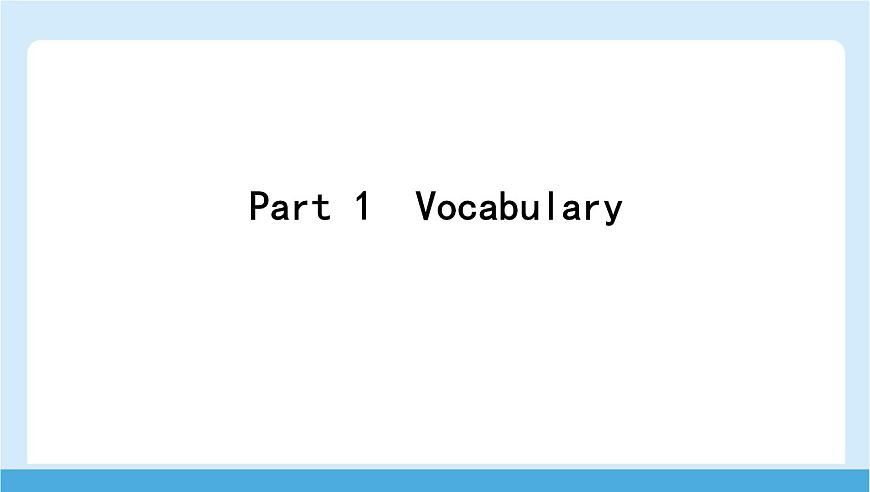 Unit 1　Helping those in need2025学年英语八年级下 Part 1　Vocabulary 课件第4页