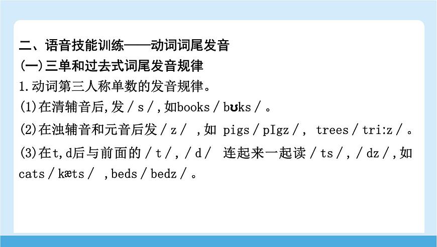 Unit 1　Helping those in need2025学年英语八年级下 Part 1　Vocabulary 课件第6页