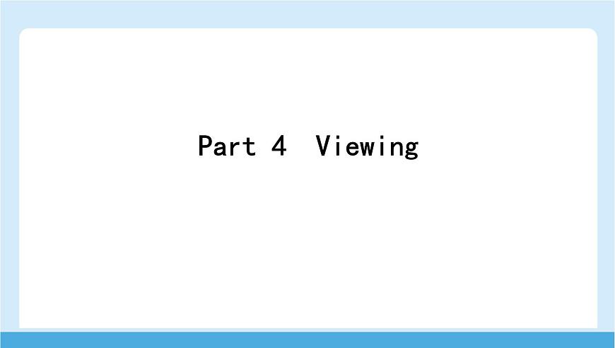 Unit 1　Helping those in need2025学年英语八年级下 Part 4　Viewing 课件第1页