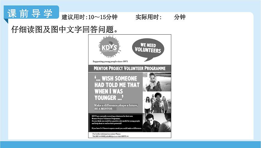 Unit 1　Helping those in need2025学年英语八年级下 Part 4　Viewing 课件第3页