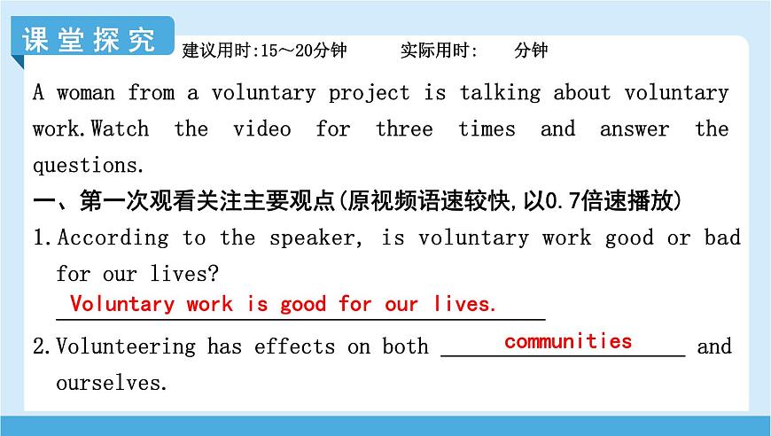 Unit 1　Helping those in need2025学年英语八年级下 Part 4　Viewing 课件第8页