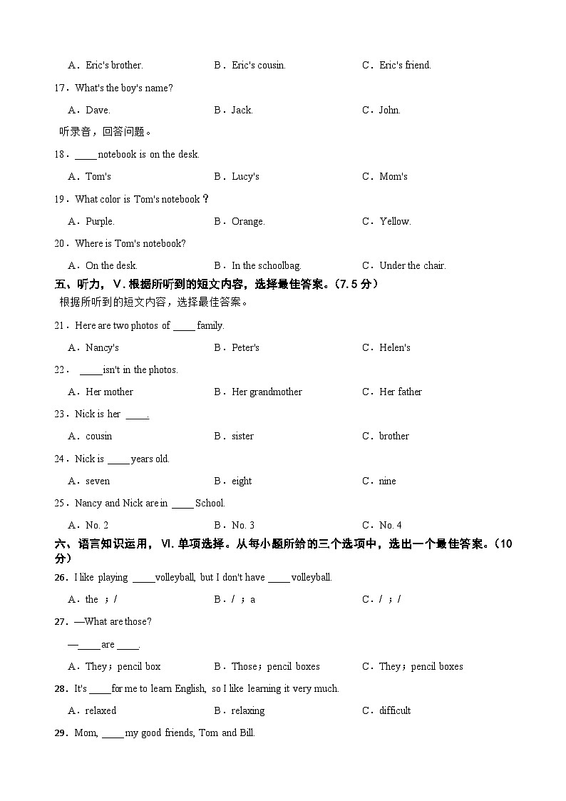 吉林省吉林市第七中学大学区2023-2024学年七年级上学期期中英语试题第3页
