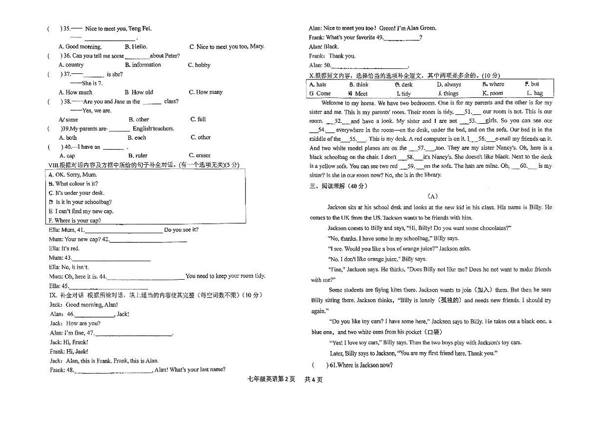 吉林省吉林市第十一中学2024-2025学年七年级上学期第一次月考英语试卷第2页
