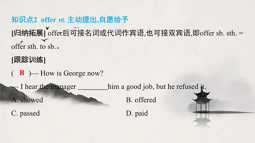 译林版中考英语一轮复习 八年级上册 Unit2 课件第4页